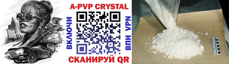 это состав  Люберцы  A-PVP Соль  где найти наркотики 