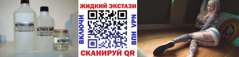 продажа наркотиков  Люберцы  Бутират BDO 