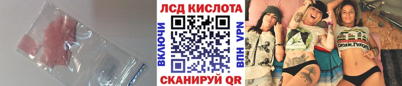 LSD-25 экстази кислота  купить наркотики сайты  Люберцы 